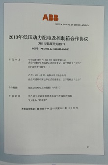ABB cooperation authorizations - ZHEBAO