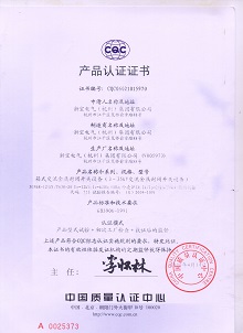 CQC for high-voltage switchgears - ZHEBAO