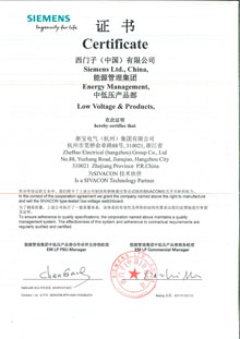 Siemens cooperation authorization - ZHEBAO