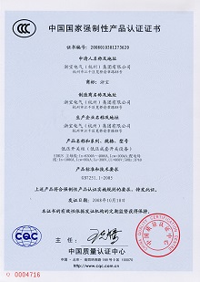 CCC for low-voltage cabinets- ZHEBAO