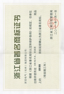 China Provincial famous brand: ZHEBAO