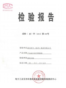 Type test certification - VCB : ZHEBAO